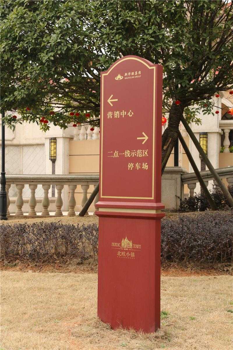 實木標識牌為什么至今還在流行？