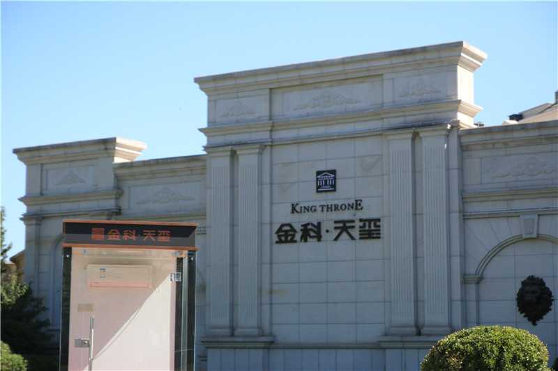 為什么房地產都喜歡精神堡壘呢？