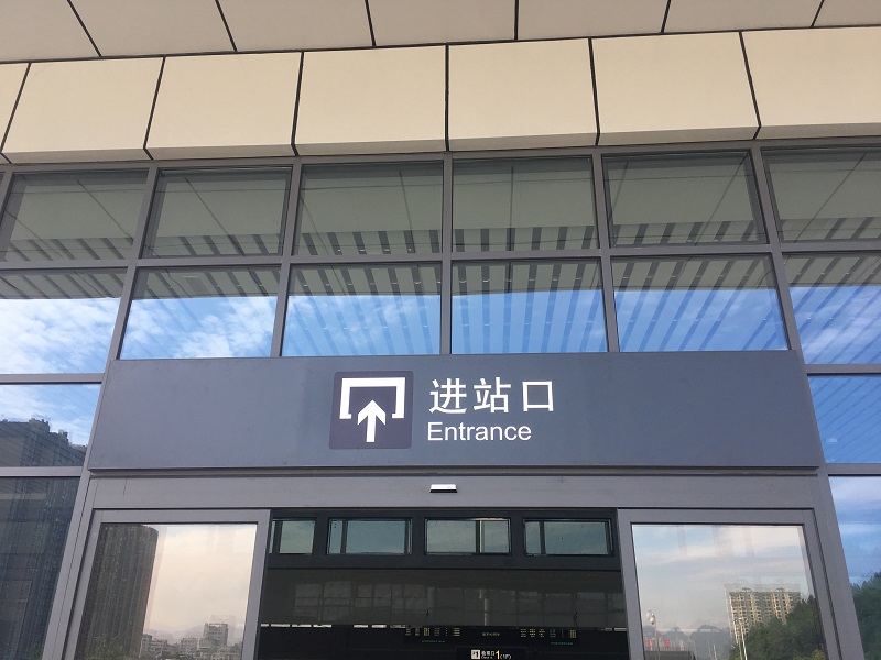 客運車站進站區(qū)靜態(tài)標(biāo)識應(yīng)怎樣設(shè)置？